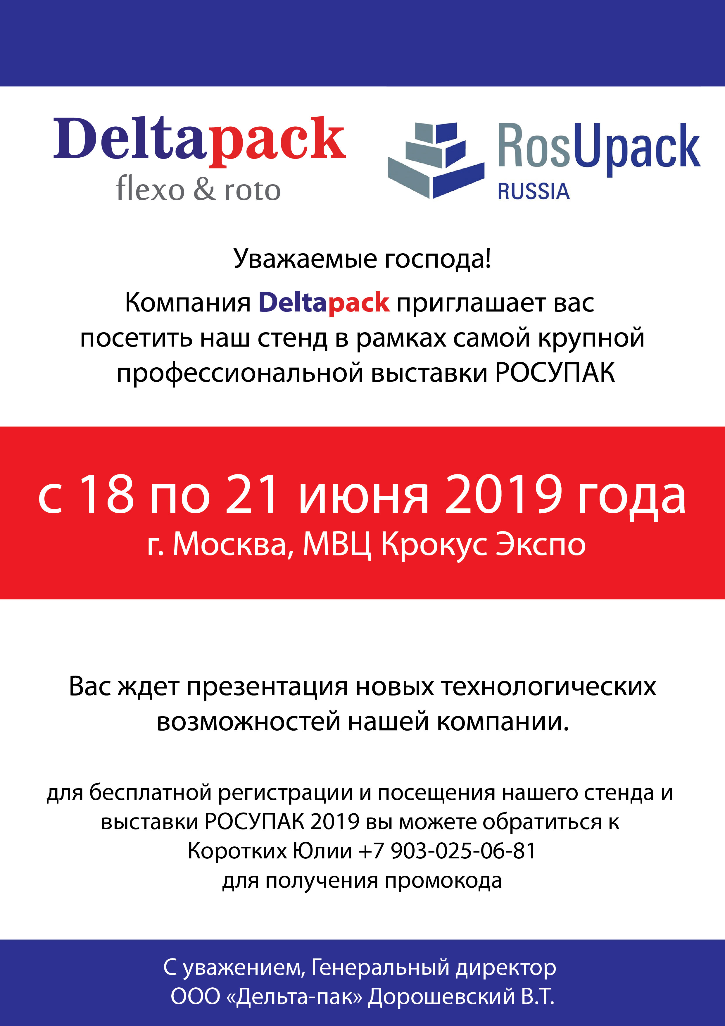 rosupack